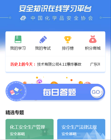 今天你答題了嗎？