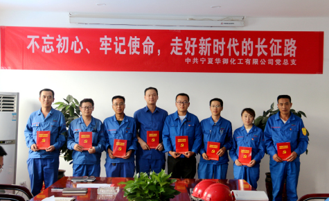 不忘初心、牢記使命，走好新時(shí)代的長(cháng)征路