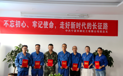 不忘初心、牢記使命，走好新時(shí)代的長(cháng)征路
