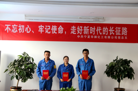 不忘初心、牢記使命，走好新時(shí)代的長(cháng)征路