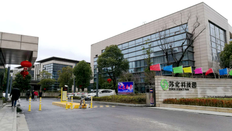 掛燈籠，貼春聯(lián)  蘇化科技園內年味濃